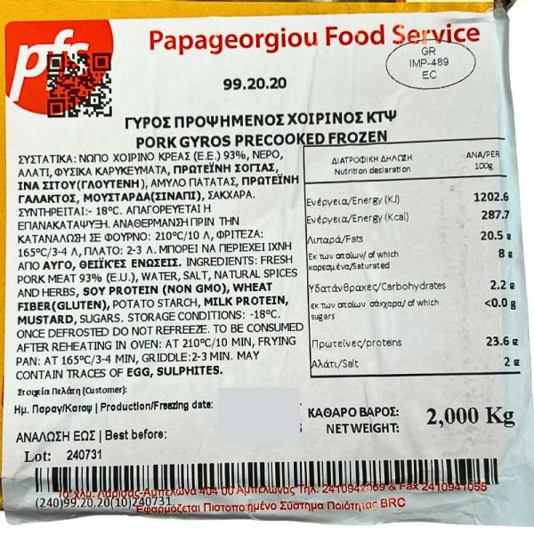 Gyros pork - grilled, stripped and frozen 2kg PFS - agoragreekdelicacies - 3