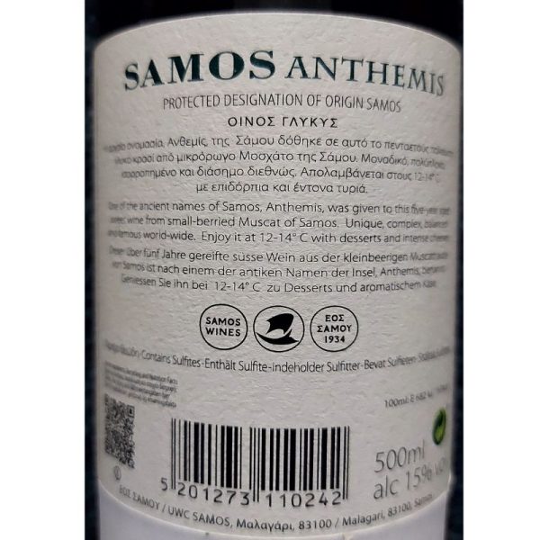 Samos Anthemis Sweet White Wine 500ml Samos Wines - agora greek delicacies - 2