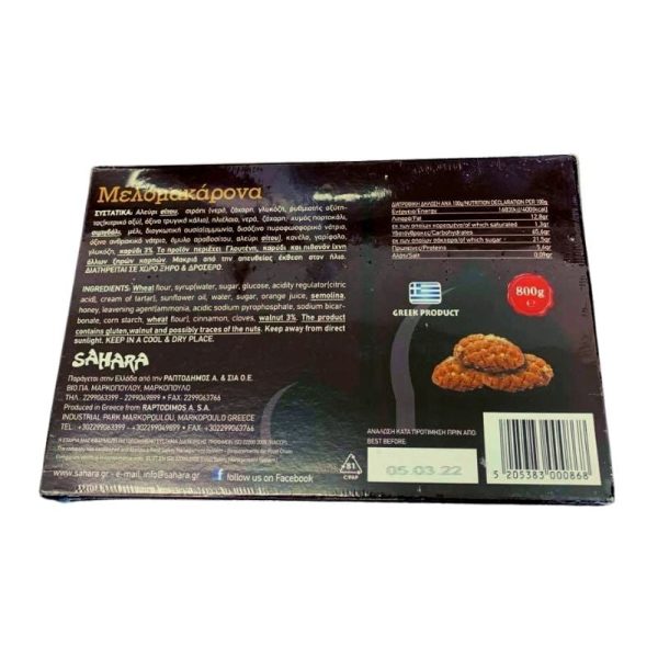 melomakarona-sahara-800gr-back-agora-greek-delicacies