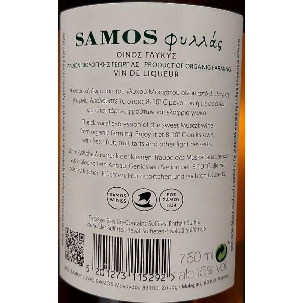 Phyllas White Wine 750ml Samos Wines - agora greek delicacies - 2