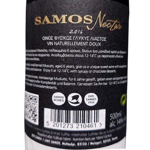 Samos Nectar Oak Barrel Smoked Sweet White Wine 500ml Samos Wines - agora greek delicacies - 3