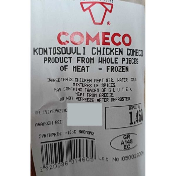 5 x Kontosouvli chicken slices with peppers & onions raw 1.4 kg ℮ - Comeco ingredients