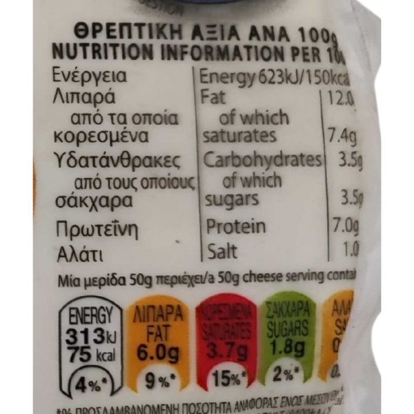 Anari Soft Cheese Slightly Salted 250gr Vouyiouklakis - agora greek delicacies - 2